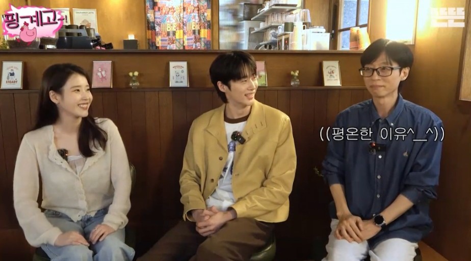 유재석이 아직도 잊을 수 없다는 신인시절의 아이유 | 인스티즈