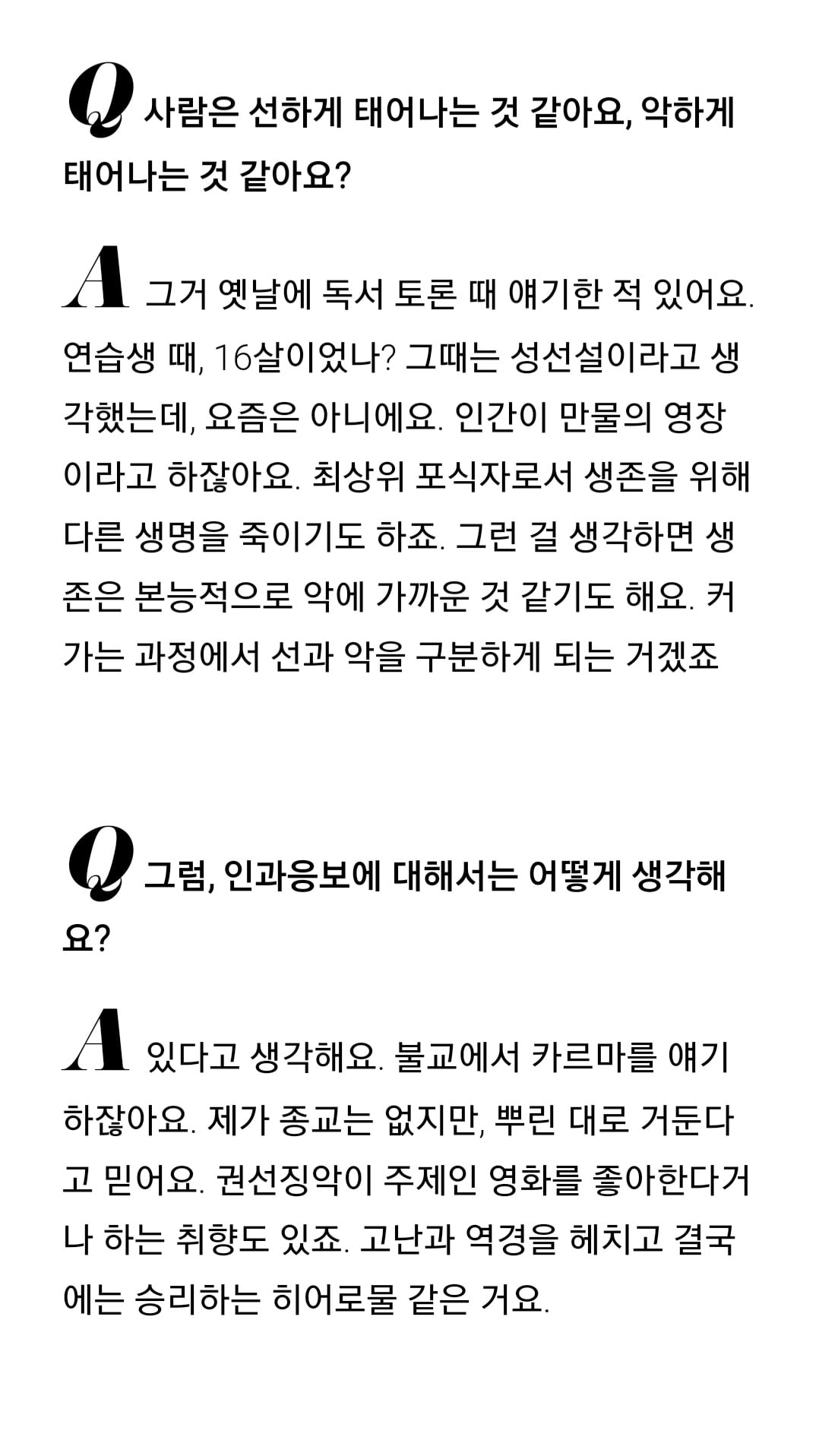 이것이 문빈의 진가인가? | 인스티즈