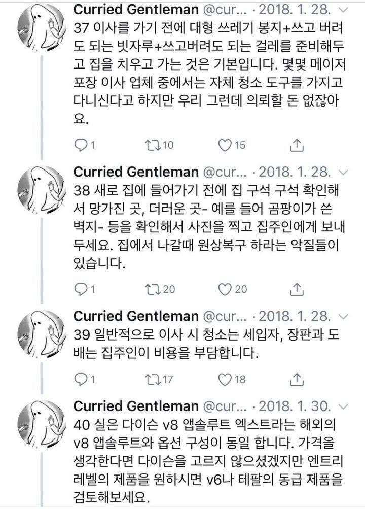 혼자 이사하면서 깨달은 것.twt | 인스티즈