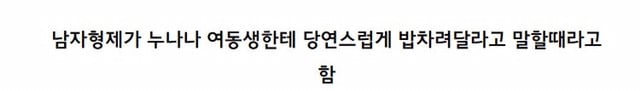 남자형제가 있는 여자들은 보기만 해도 빡치는 카톡.jpg | 인스티즈