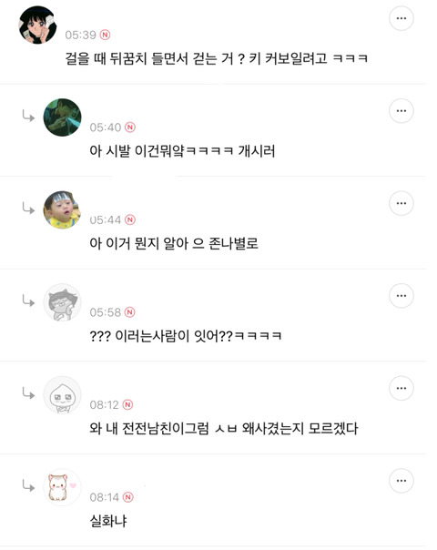 여자가 말하는 남자 싸보이고 어질때 | 인스티즈