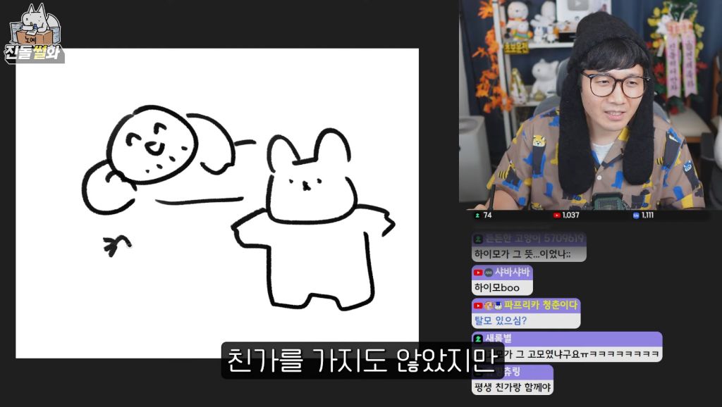 친돌님 히디님과 결혼하고 첫명절썰 없나요 | 인스티즈
