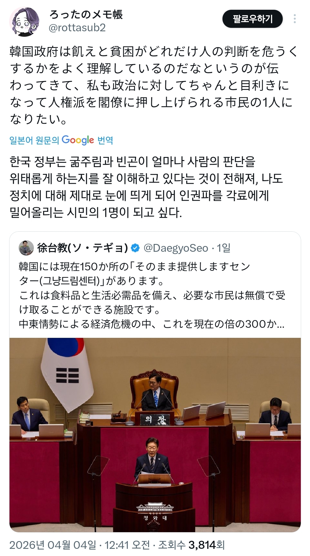 갑자기 일본인들한테 붐업되는 중인 이재명 정책..twt | 인스티즈
