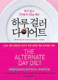 피자,치킨,빵,삼겹살 먹으면서 뺄 수 있는 '하루걸러 다이어트' (feat.7주동안 약10kg감량) +)건강에 관해! | 인스티즈