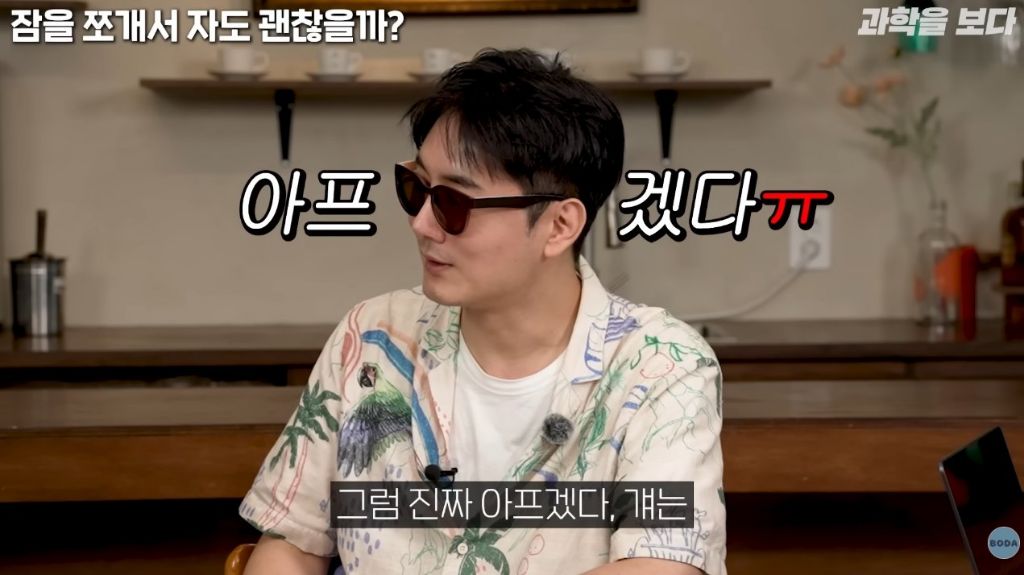 전신마취는 기억을 삭제 하는 것 | 인스티즈