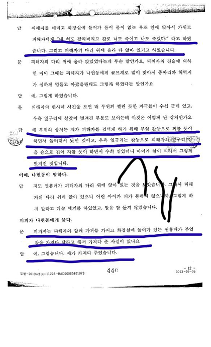 27시간동안 친부와 새엄마에게 맞아죽은 9살건희.. | 인스티즈