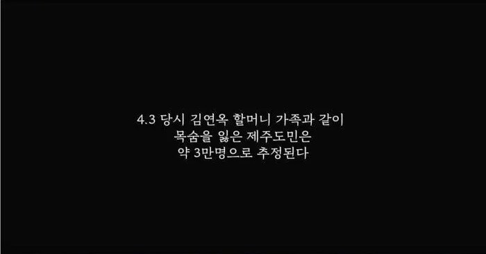 제주 할머니가 물고기를 안드시는 이유 | 인스티즈
