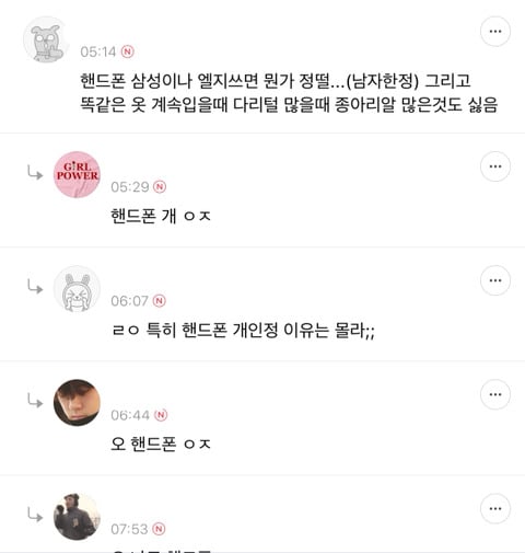 여자가 말하는 남자 싸보이고 어질때 | 인스티즈
