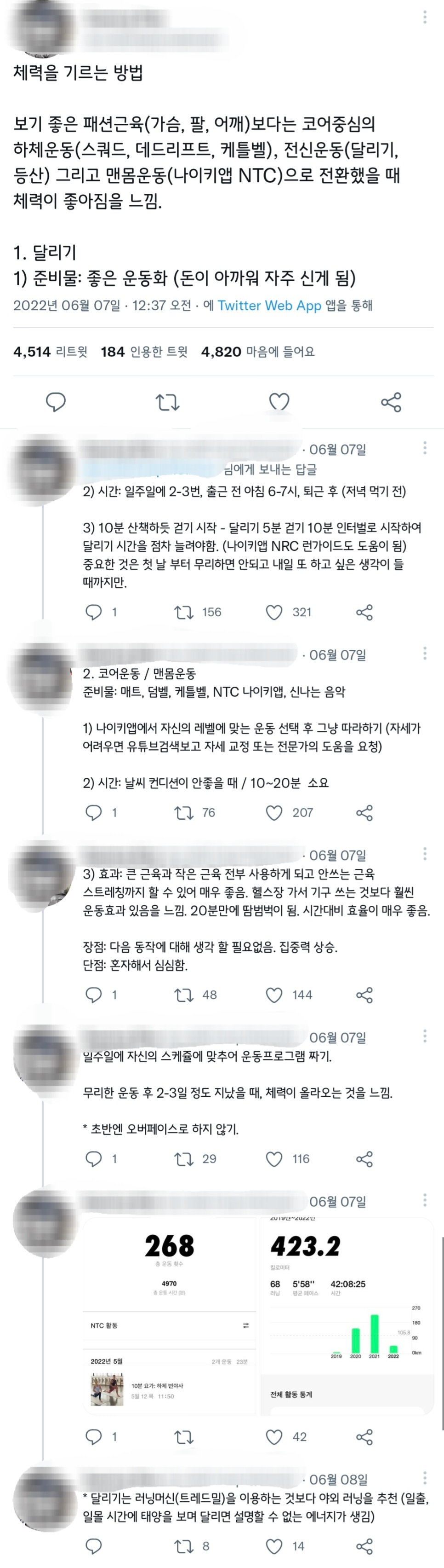 운동...운동을 하자.twt | 인스티즈