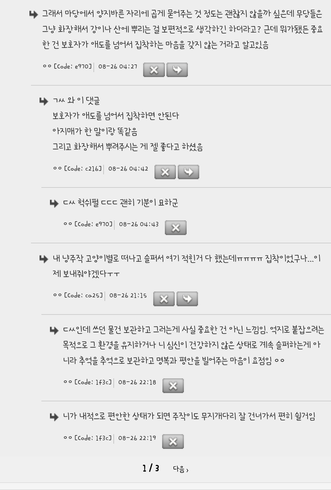 무서운 건 아니고 무당이랑 | 인스티즈