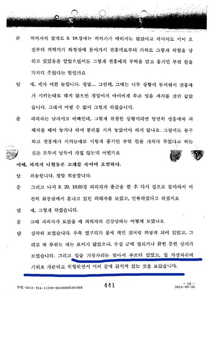 27시간동안 친부와 새엄마에게 맞아죽은 9살건희.. | 인스티즈