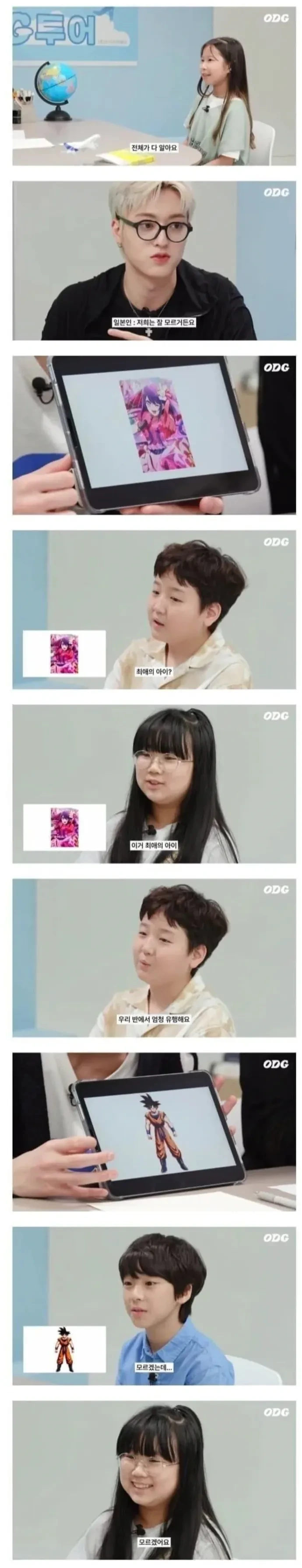 손오공을 잘 모른다는 요즘 초딩들 | 인스티즈