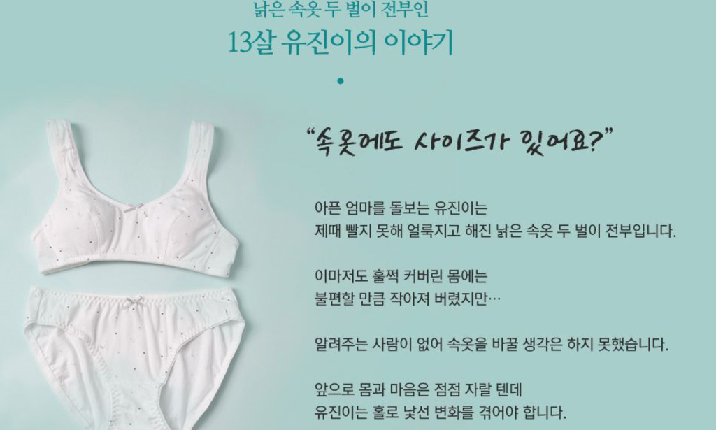 [후원] 생리대는 하루에 몇 개가 필요한가요? 속옷에도 사이즈가 있어요? | 인스티즈