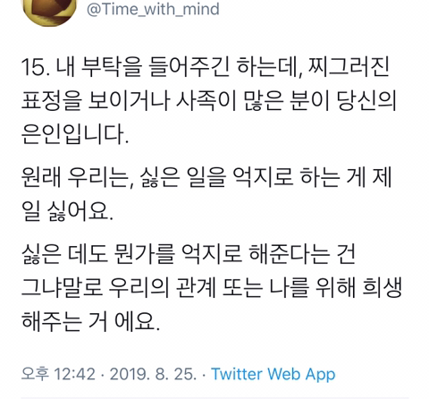 다정함과 친절은 체력에서 나온다.twt | 인스티즈