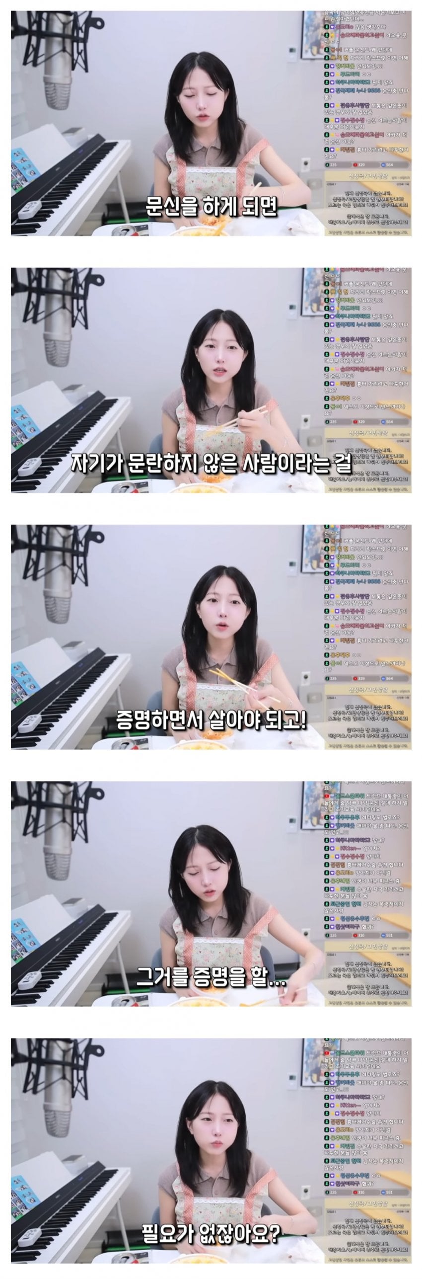 유후 문신발언 짤린영상 | 인스티즈