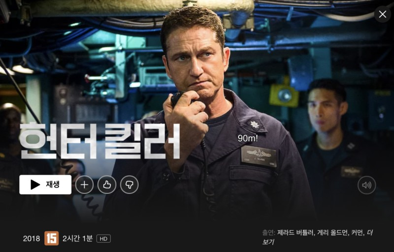 넷플릭스 존잼으로 본 영화 추천하고 가는 글 | 인스티즈