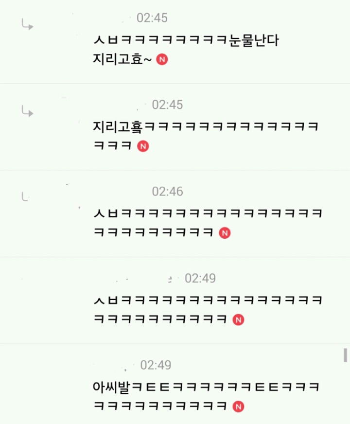 썸남한테 지리는 방구들려준 막수치플(feat.지리고효) | 인스티즈