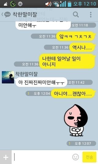 불쌍한 남자카톡 모음 | 인스티즈