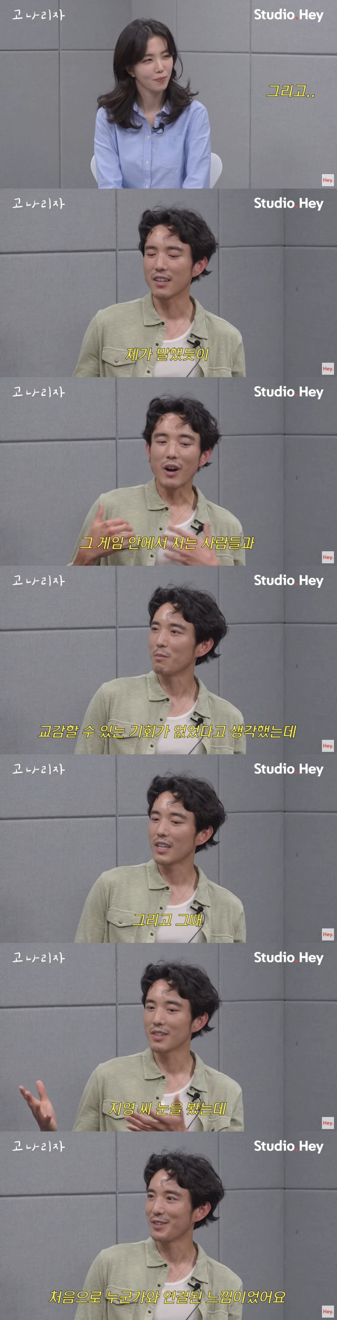 데블스플랜2의 '그 장면' 언급하면서 울컥한 강지영과 저스틴 민.jpg | 인스티즈