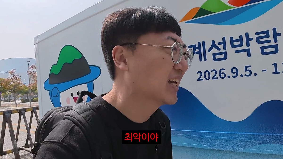 공무원들이 당근을 흔든것 같다는 이번 김선태 여수 섬박람회 홍보영상 | 인스티즈