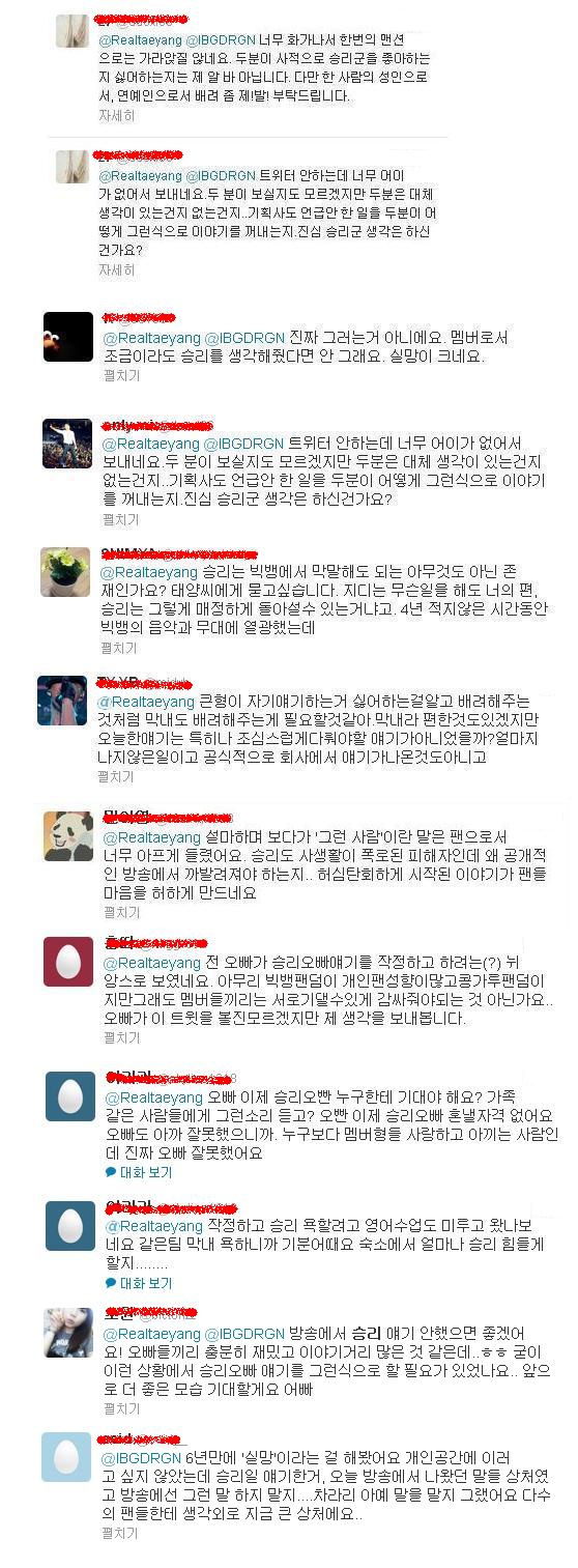승리 디스한 빅뱅 멤버들 | 인스티즈