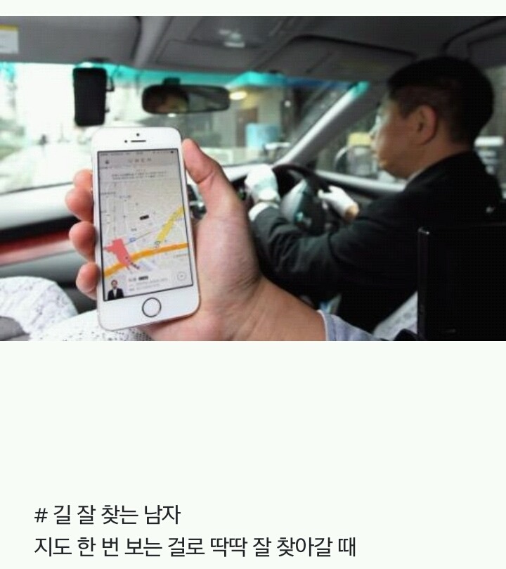 여자들이 말하는 의외의 이상형st | 인스티즈