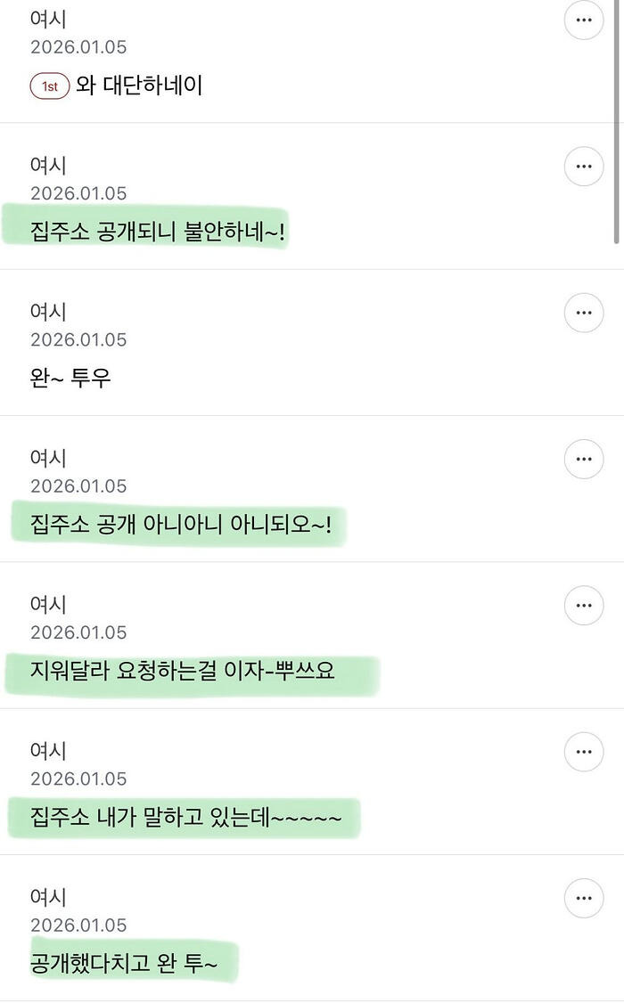 허경환은 뭔데 집주소까지 공개됨?? | 인스티즈