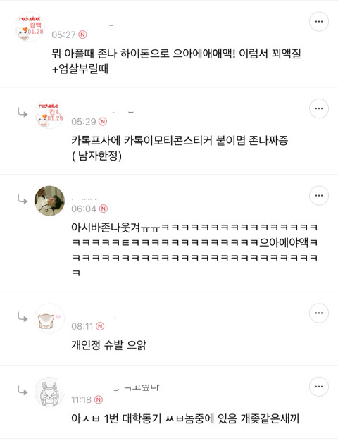 여자가 말하는 남자 싸보이고 어질때 | 인스티즈