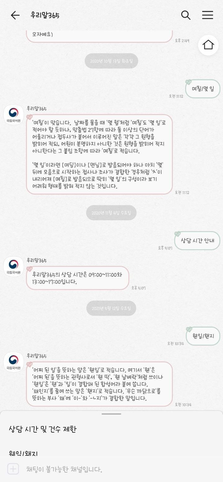폰트 쳐돌이의 폰트 추천! (살짝 스압) | 인스티즈