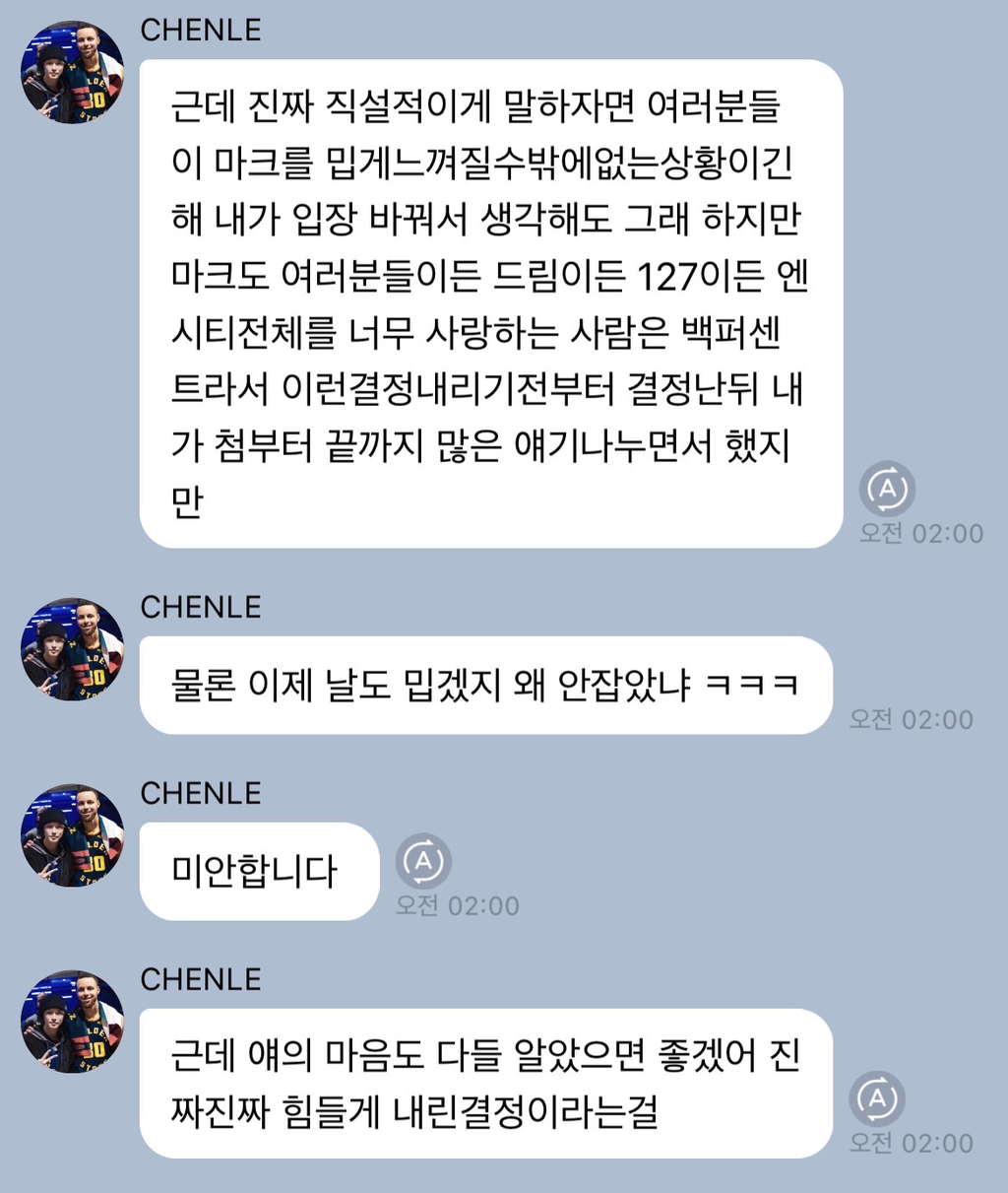 NCT 천러 버블 | 인스티즈