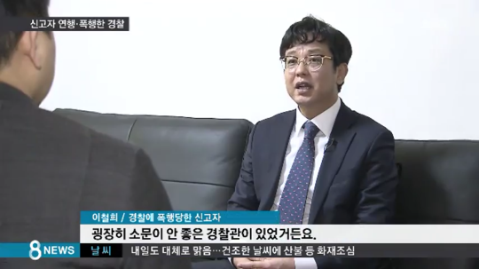 경찰이 신고한 시민을 폭행한 이유는?? | 인스티즈