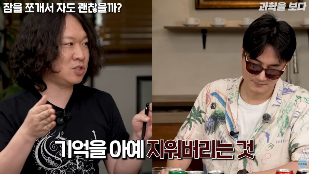 전신마취는 기억을 삭제 하는 것 | 인스티즈