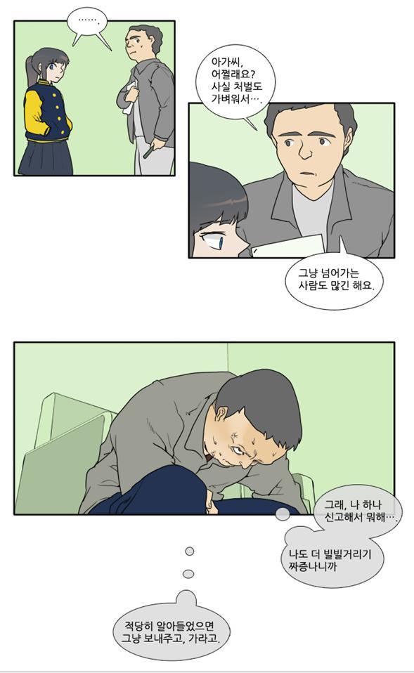 지하철 성추행범에 대처하는 멋진방법(사이다원샷하고가실께여) | 인스티즈
