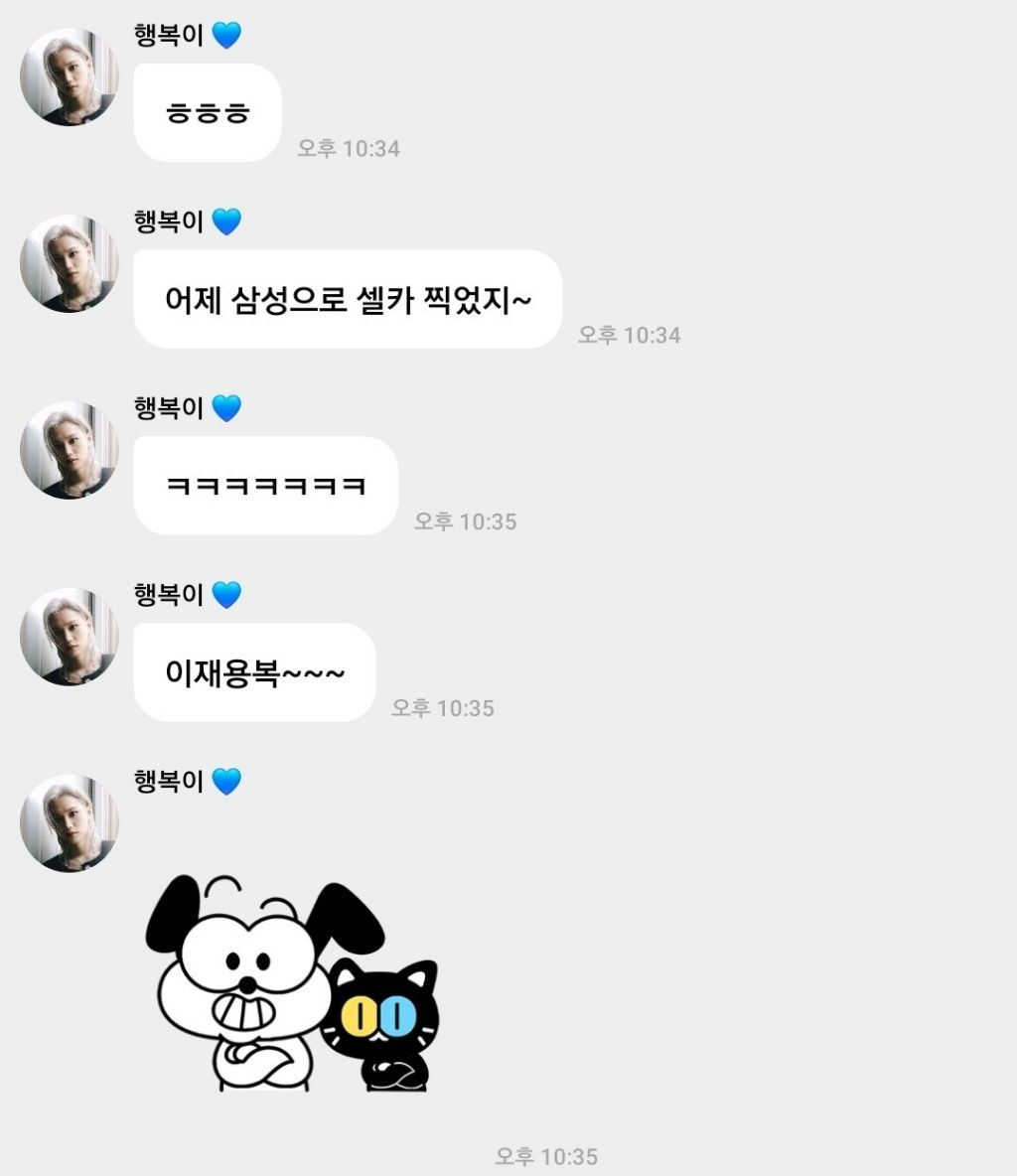 이재용복~ | 인스티즈
