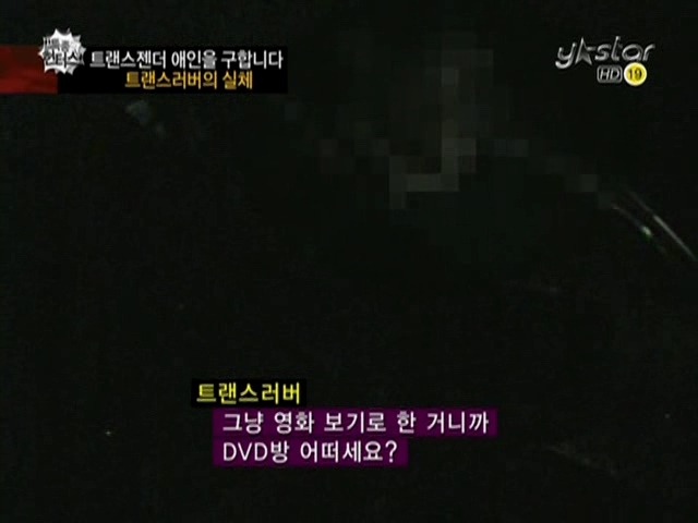 트랜스젠더들이 남자를 쉽게 못만나는 이유(충격주의) | 인스티즈