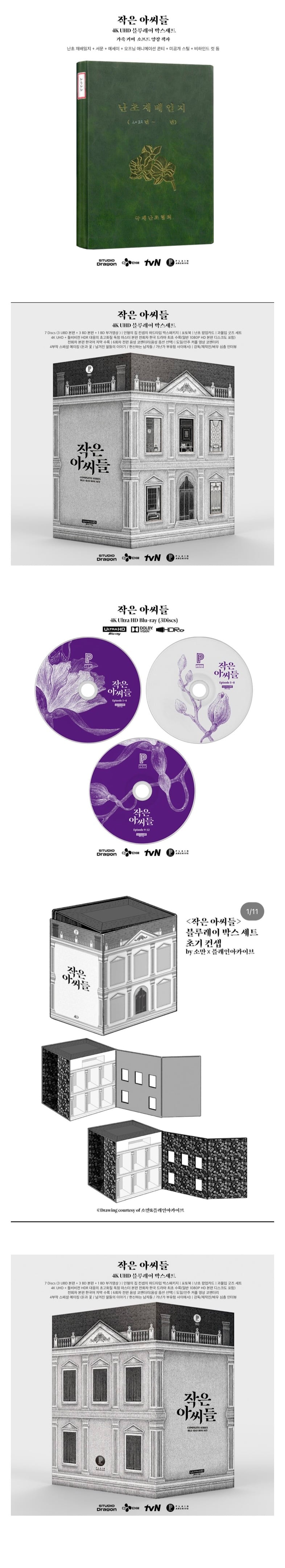 가격 공개된 작은 아씨들 4k 블루레이 | 인스티즈