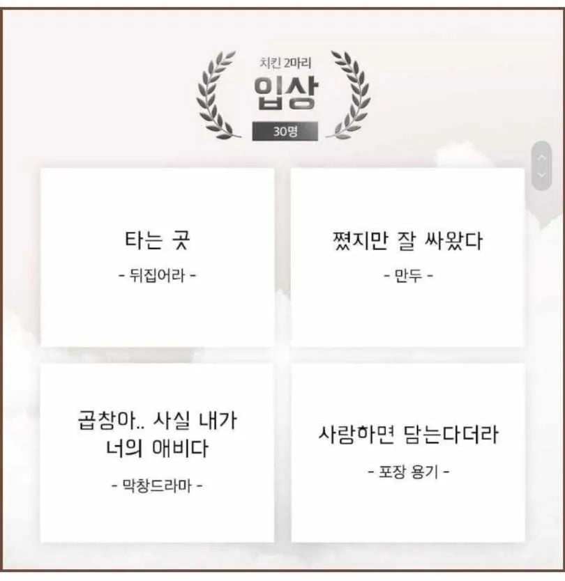 2026 배민 드립력 신춘문예 당선작들 | 인스티즈
