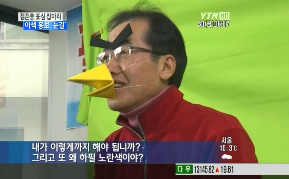 각박한 삶 속 소소한 웃음을 주는 정치인 짤 모음집 | 인스티즈