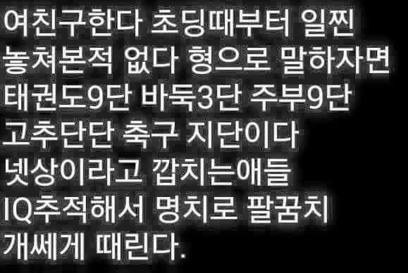 여친 구한다. 내 소개를 하자면 | 인스티즈
