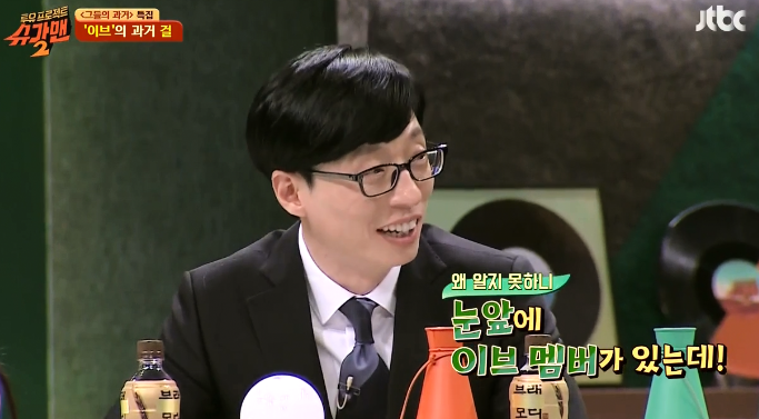 밴드 이브의 멤버 G.고릴라와 김건이 슈가맨에 나온 이유 ㅋㅋㅋ.jpg | 인스티즈