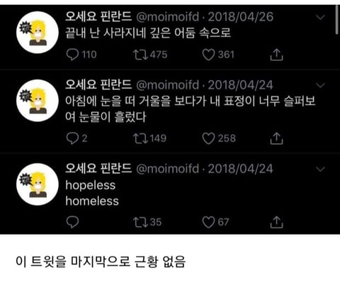 오세요 핀란드.jpg | 인스티즈