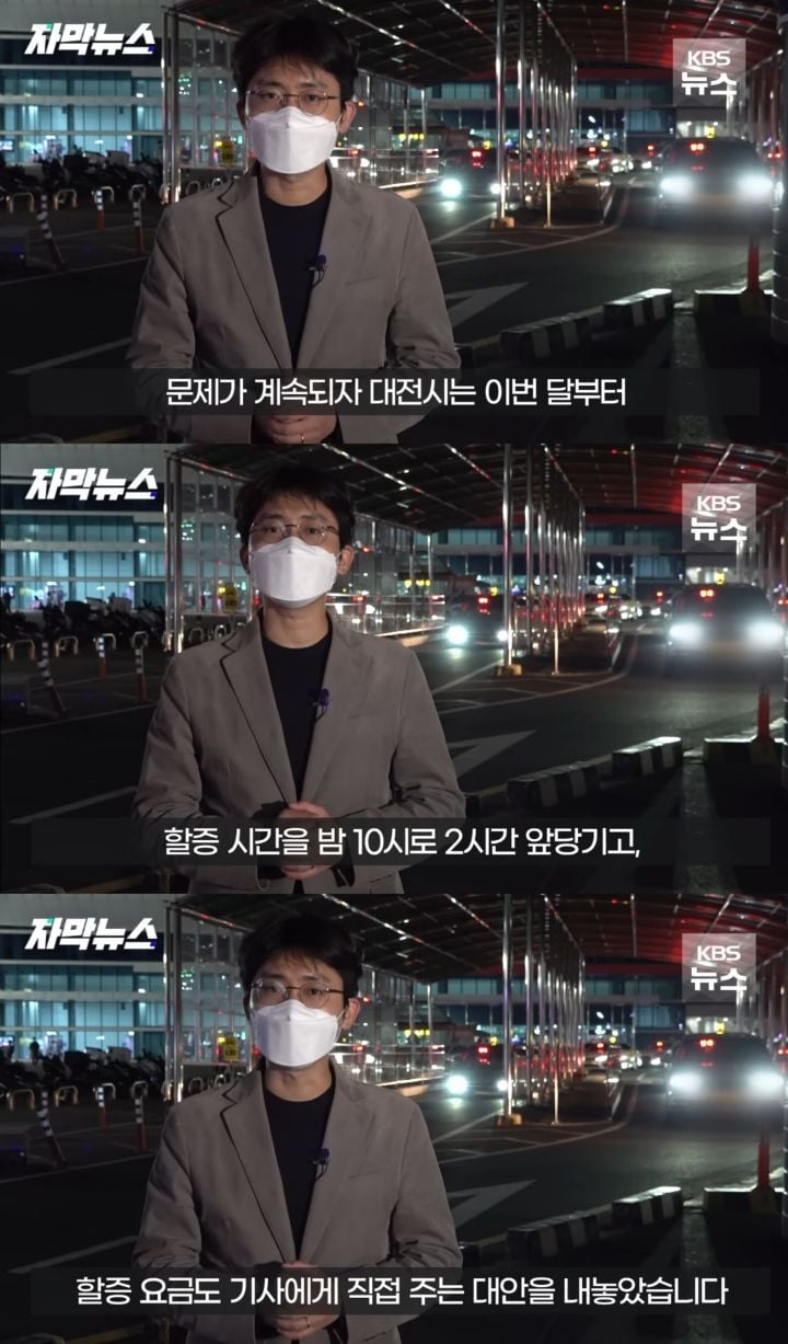 백 미터 넘게 줄 서있지만 나타나지 않는 대전역 택시 | 인스티즈