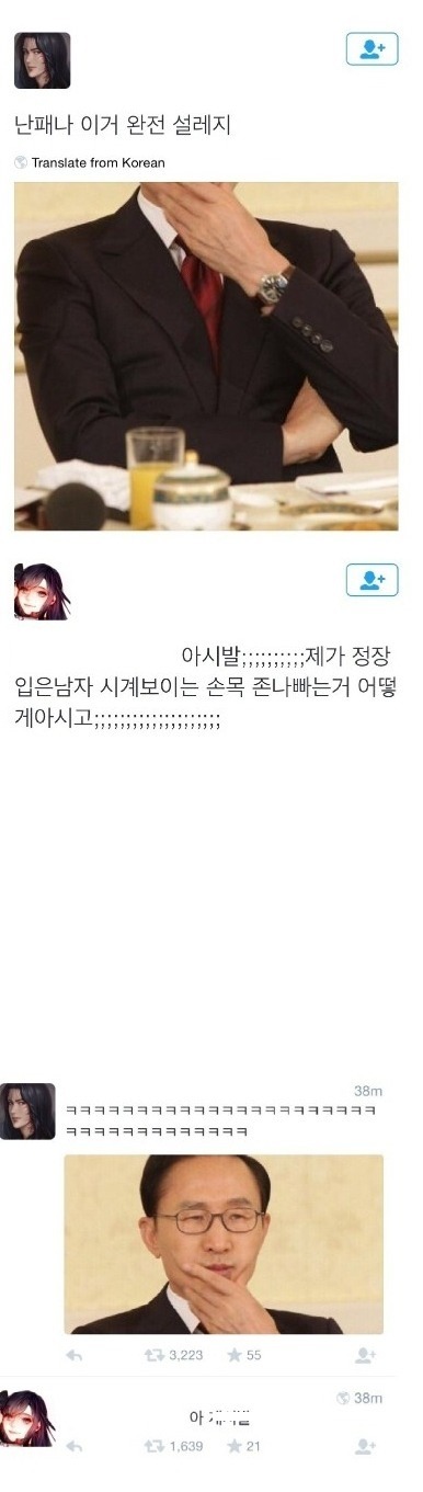 남성의 수트핏+손목 시계에 환장하는 처자 | 인스티즈