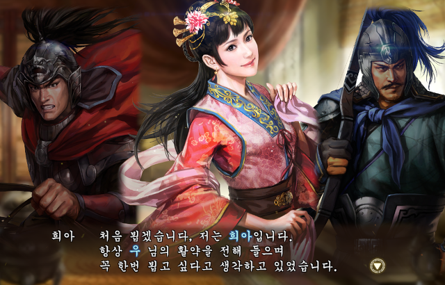 성공한 연애시뮬레이션 삼국지 13 PK.jpg | 인스티즈