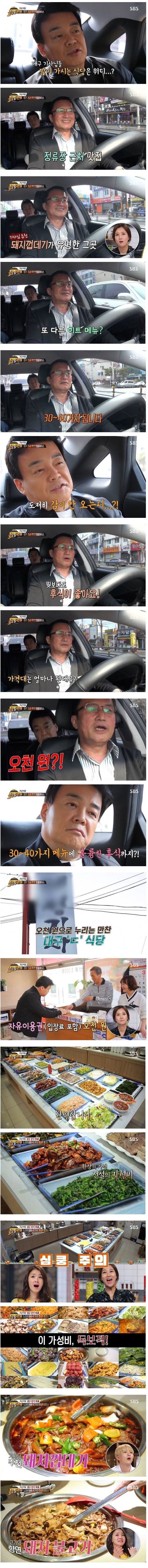 5000원 대구 한식 뷔페 클라스ㄷㄷㄷ | 인스티즈