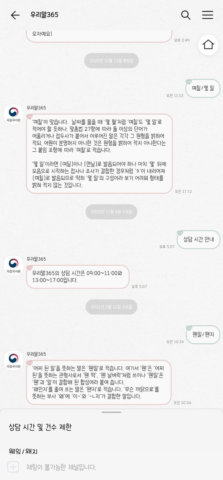 폰트 쳐돌이의 폰트 추천! (살짝 스압) | 인스티즈