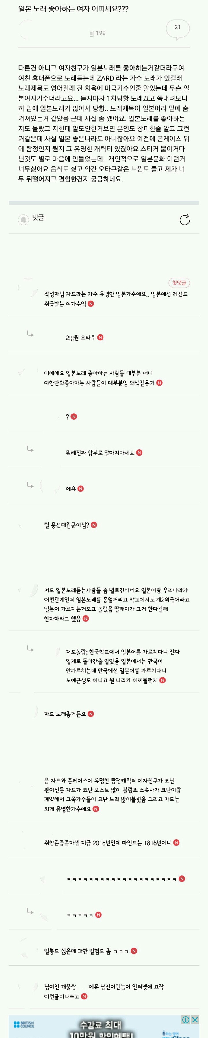 일본 노래 좋아하는 여자 어떠세요???.jpg | 인스티즈