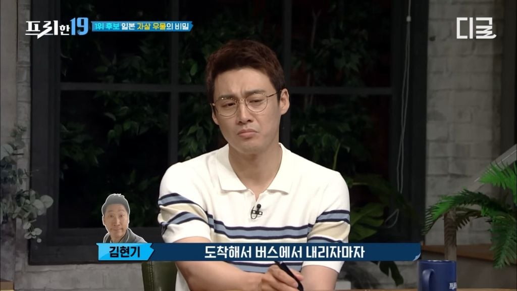 개그맨 김현기씨가 겪은 일본의 자살 우물 촬영 | 인스티즈