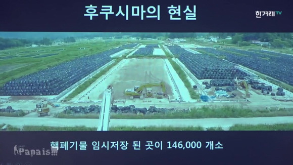 파파이스보고 개충격받은 우리나라 원전 상황 | 인스티즈
