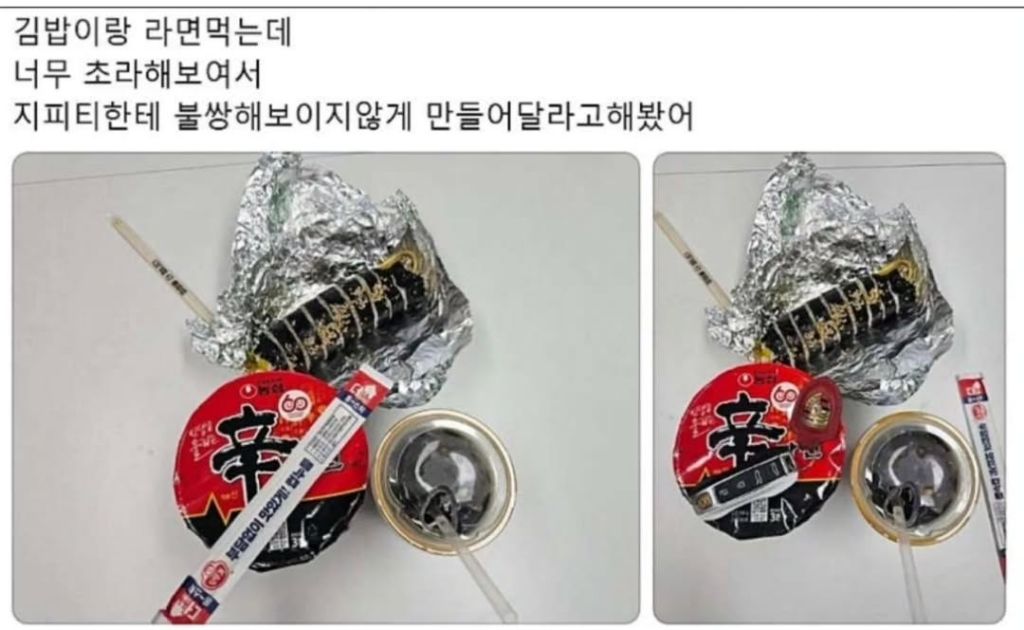 김밥이랑 라면 먹는데 너무 초라해 보여서 지피티한테 불쌍해 보이지 않게 만들어 달라고 했어 | 인스티즈